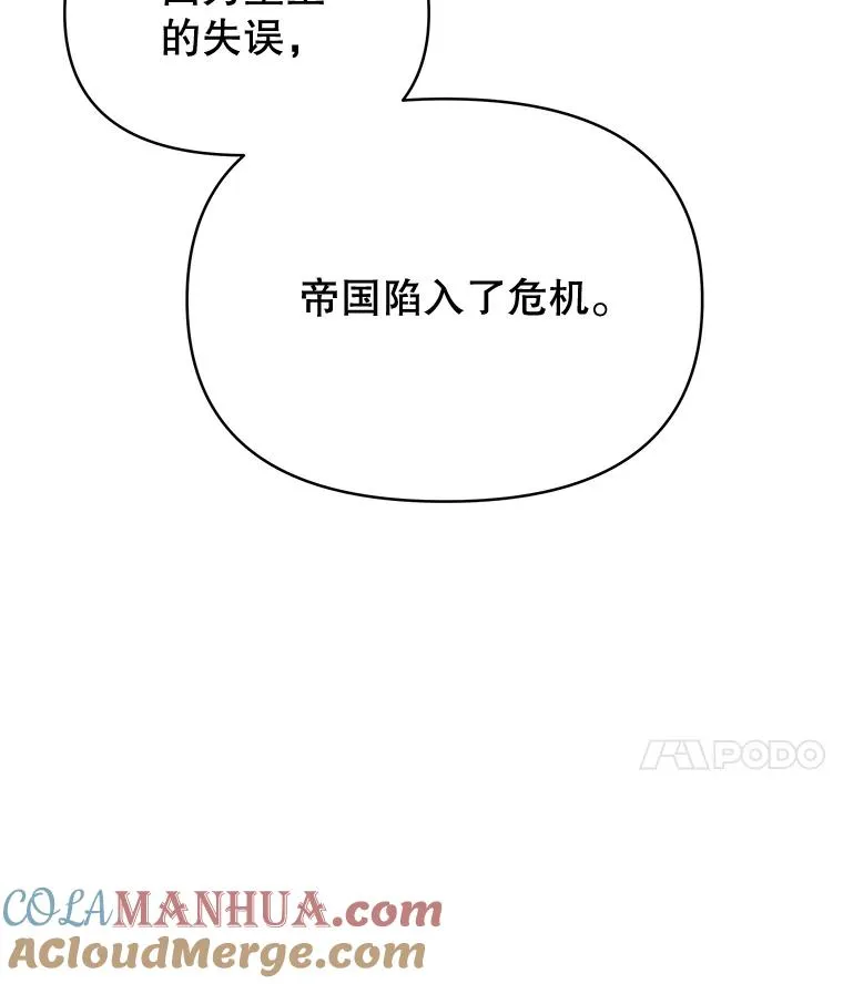 1.皇室解散 第113页