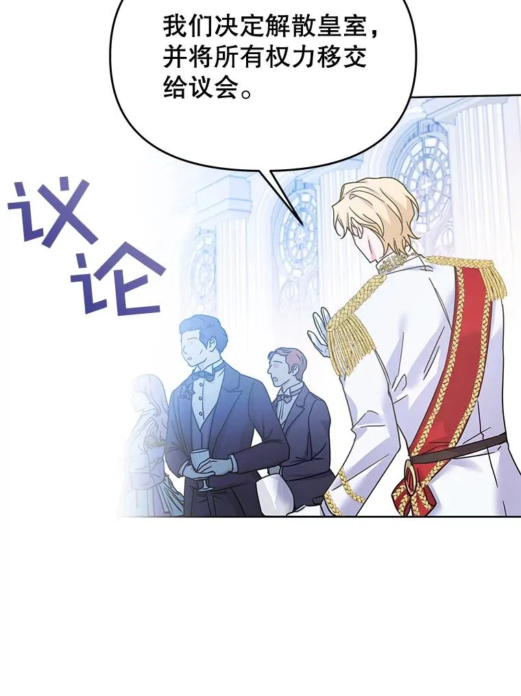 1.皇室解散 第115页