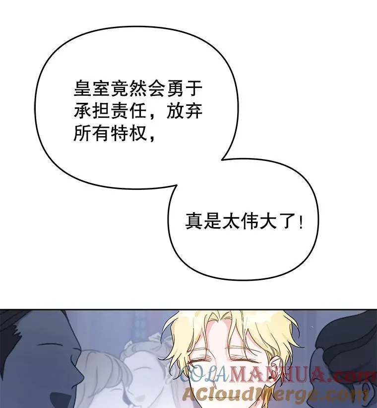 1.皇室解散 第141页