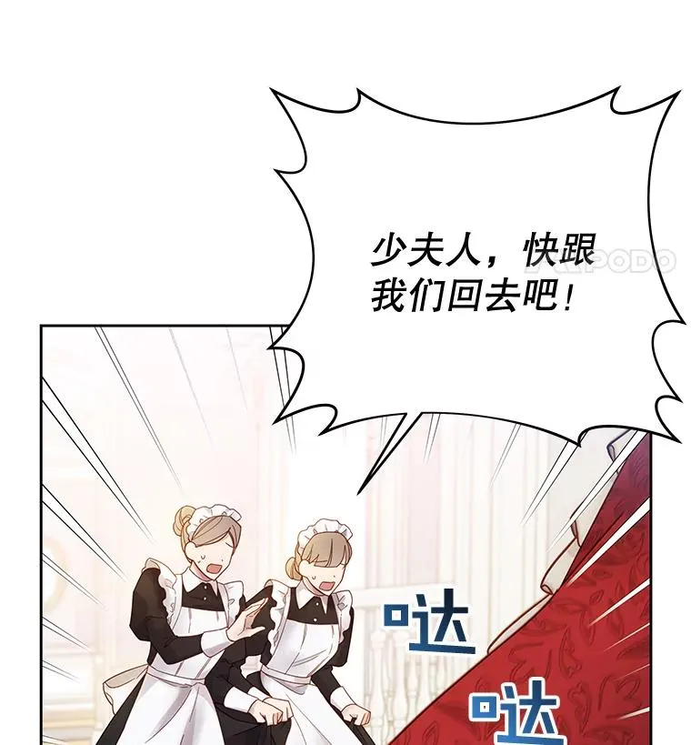 2.灵魂互换 第4页