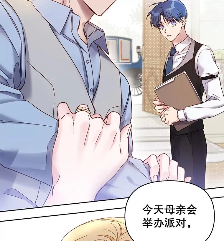 2.灵魂互换 第7页