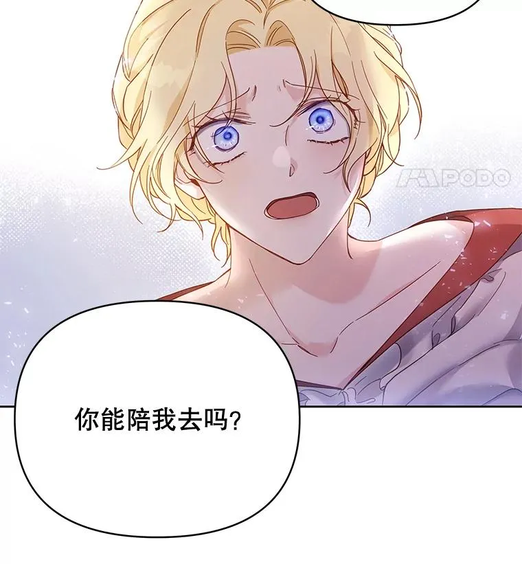 2.灵魂互换 第8页