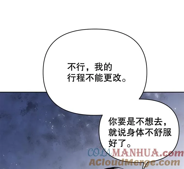 2.灵魂互换 第9页
