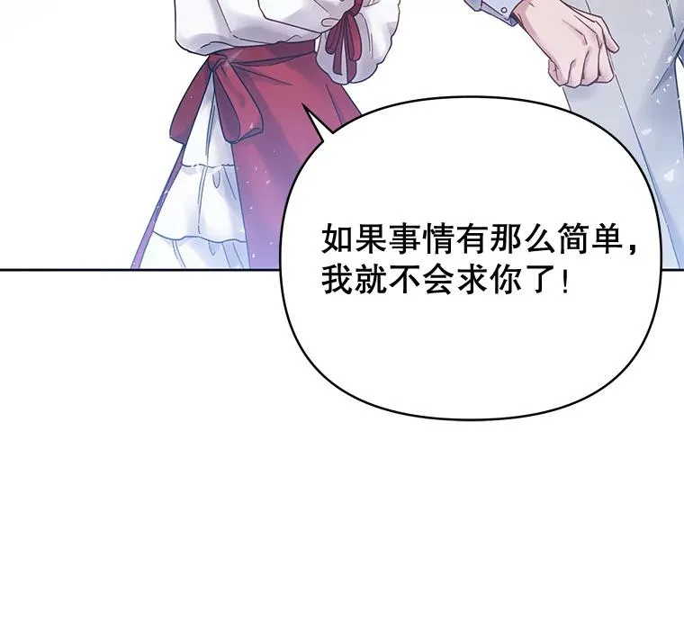 2.灵魂互换 第11页