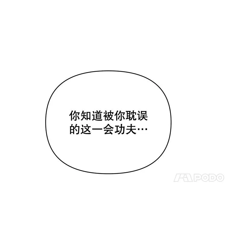 2.灵魂互换 第12页