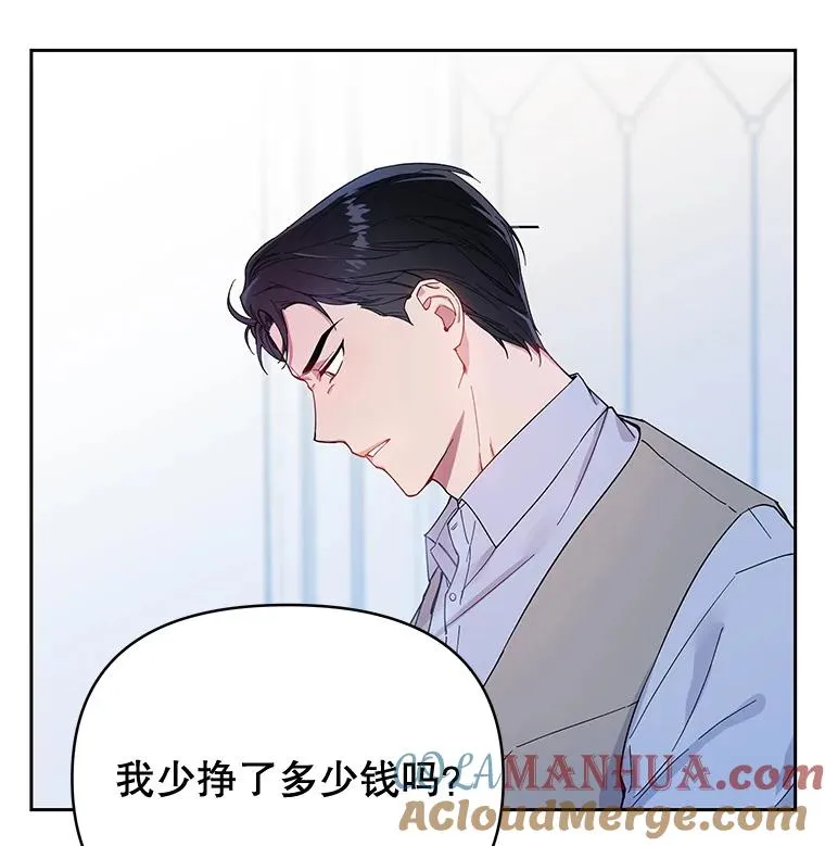 2.灵魂互换 第13页