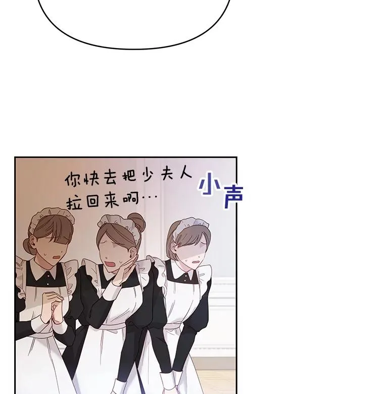 2.灵魂互换 第14页