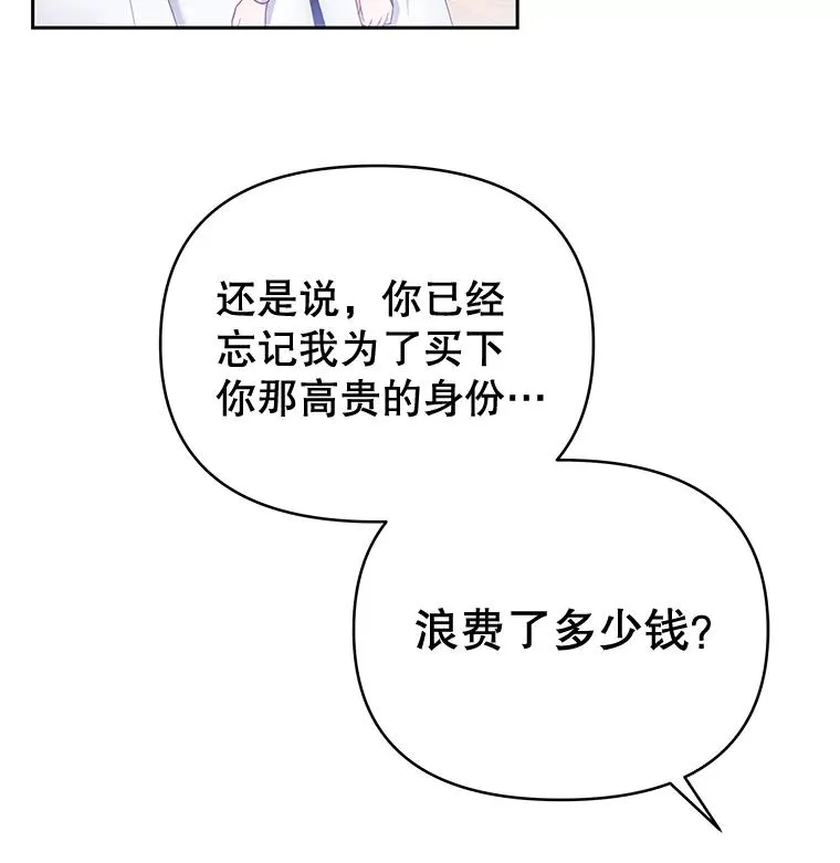 2.灵魂互换 第15页