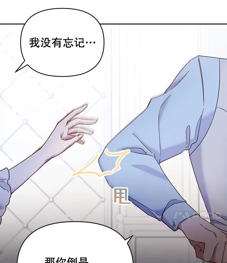 2.灵魂互换 第16页