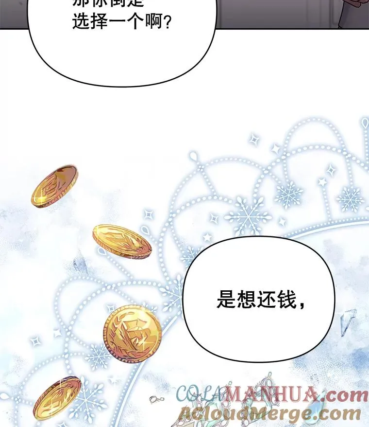2.灵魂互换 第17页