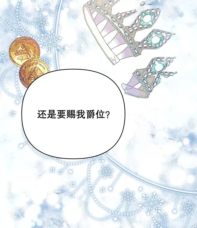 2.灵魂互换 第18页
