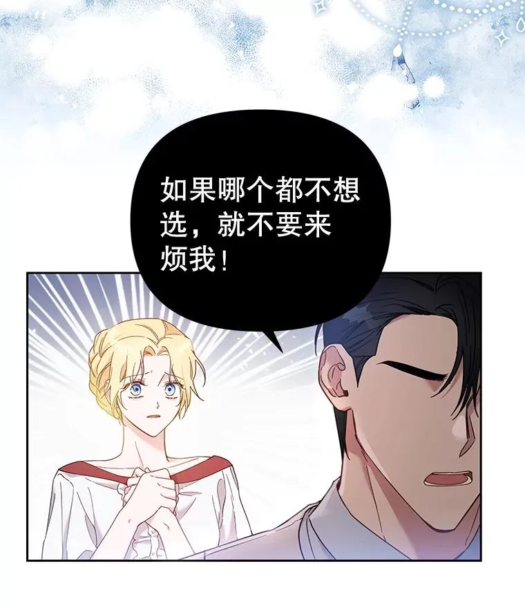 2.灵魂互换 第19页