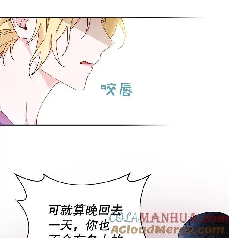 2.灵魂互换 第21页