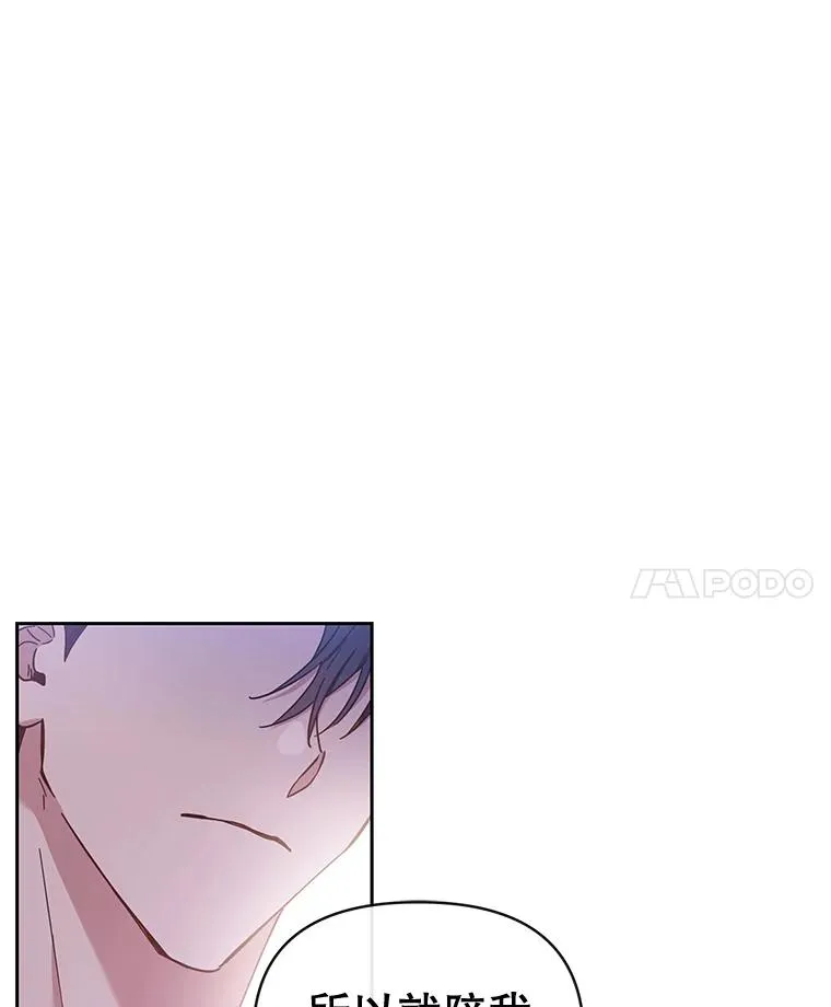 2.灵魂互换 第24页