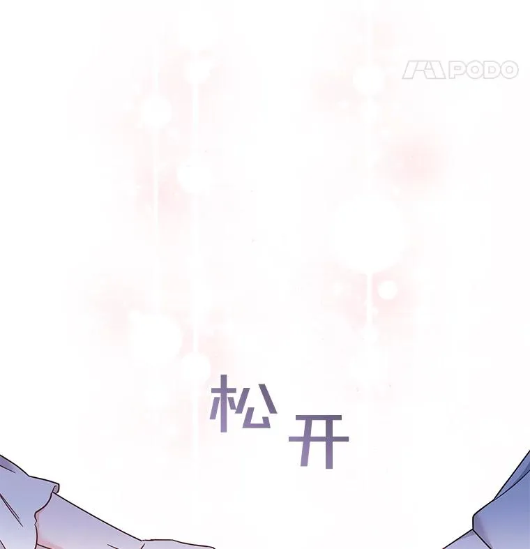 2.灵魂互换 第28页