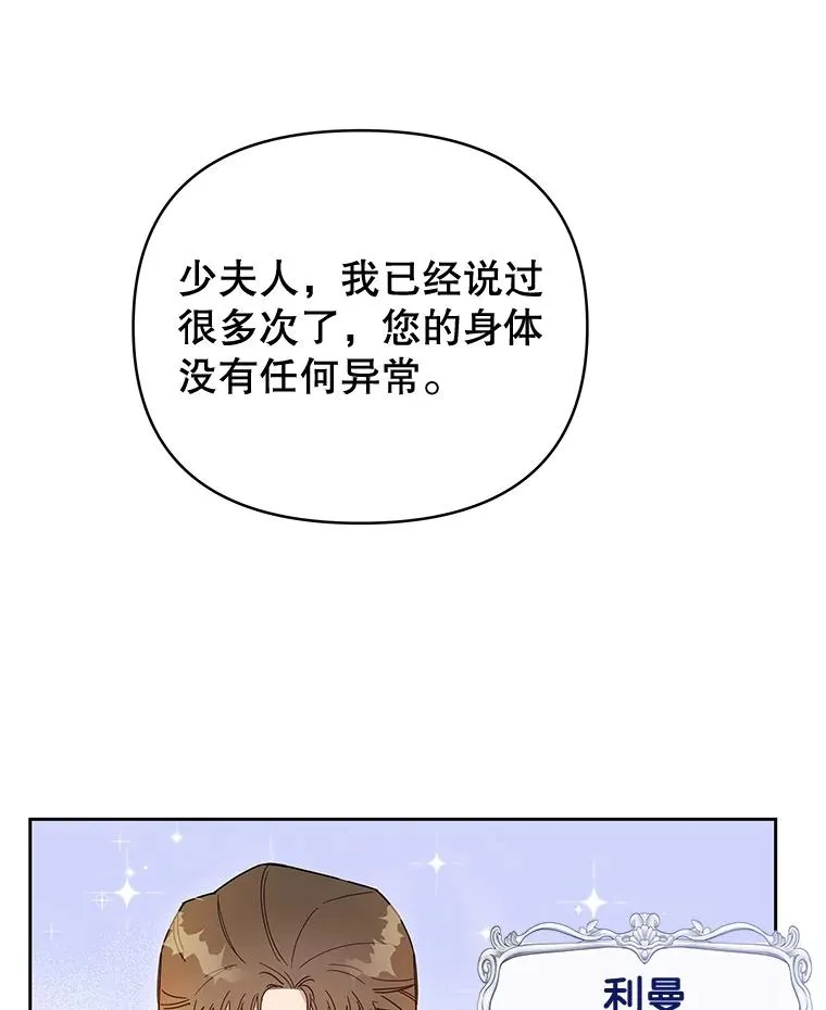 2.灵魂互换 第39页