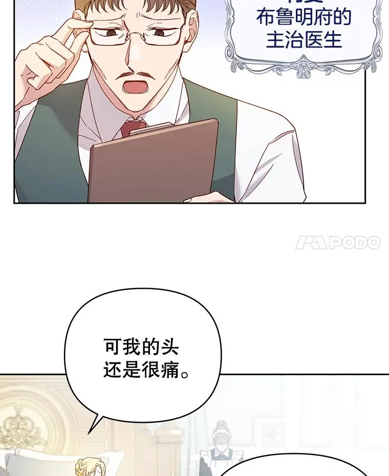 2.灵魂互换 第40页