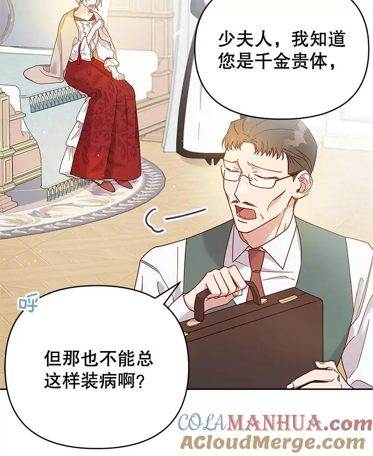 2.灵魂互换 第41页