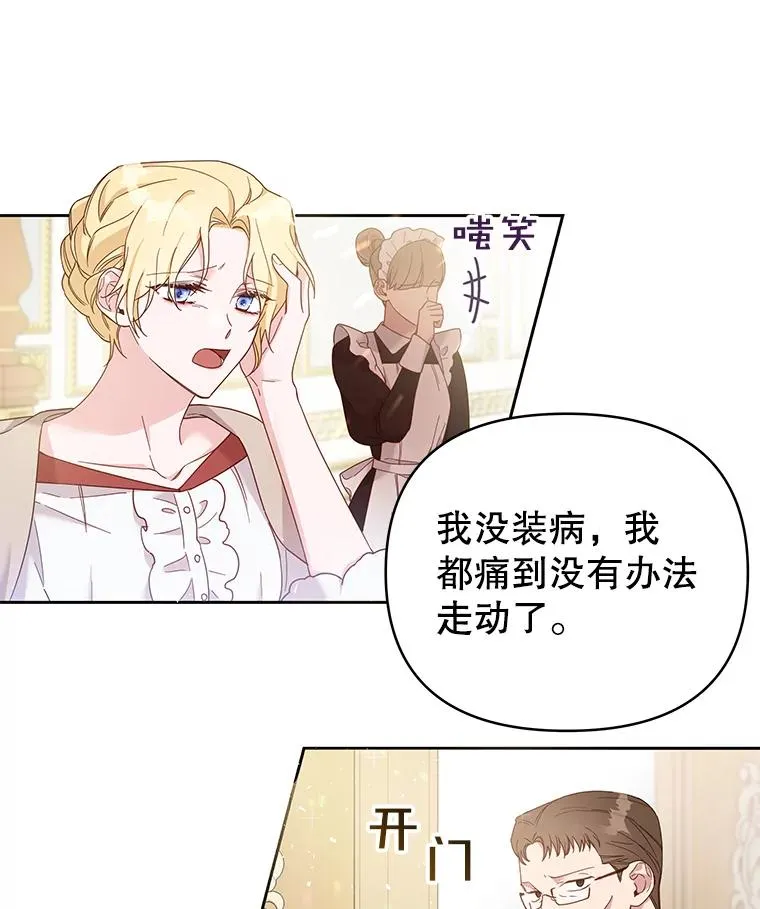 2.灵魂互换 第42页