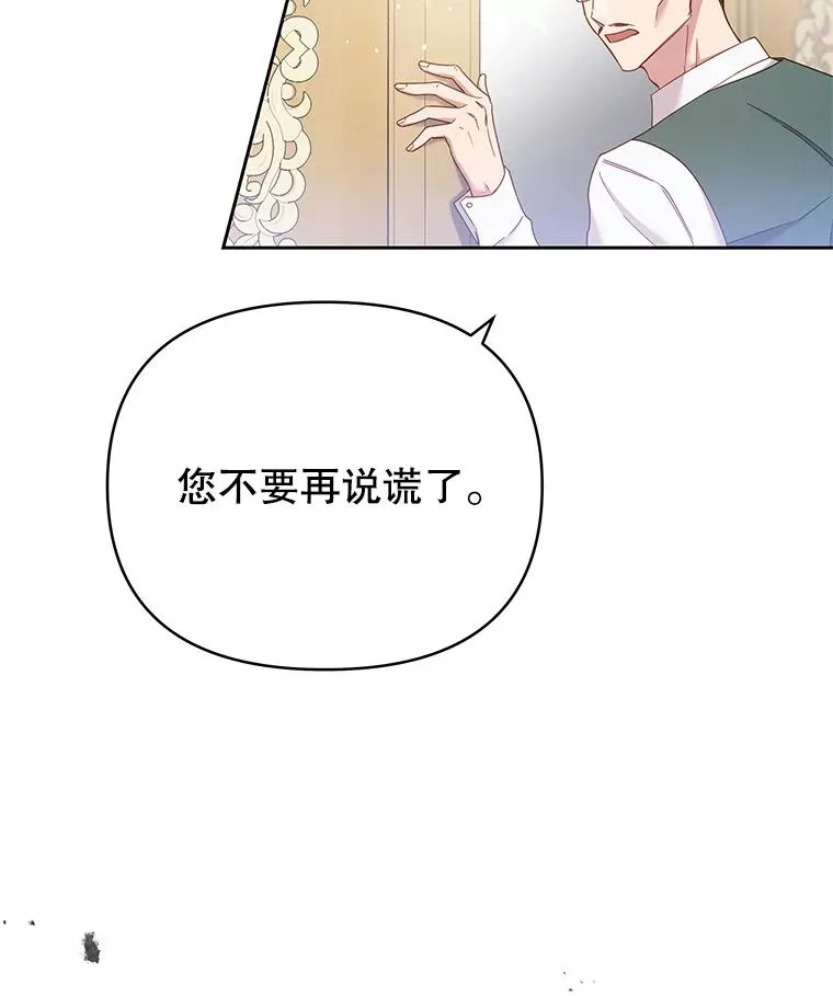 2.灵魂互换 第43页