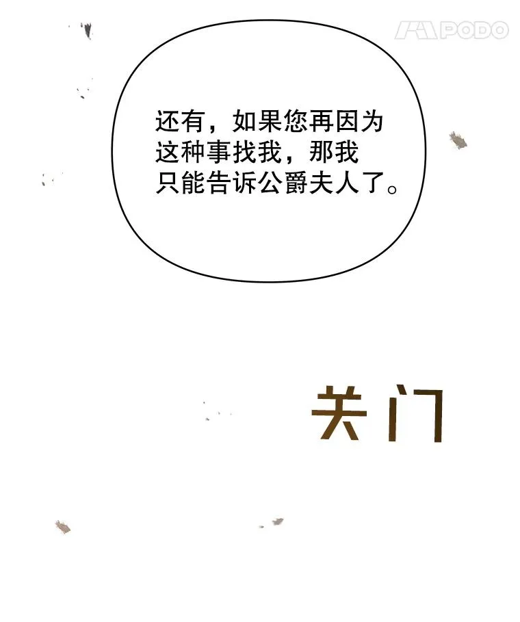 2.灵魂互换 第44页