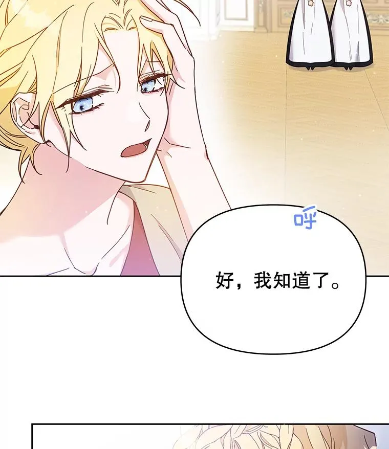 2.灵魂互换 第46页