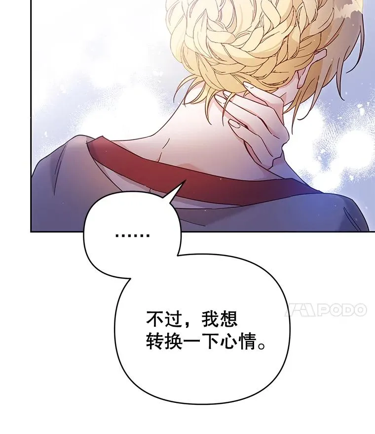2.灵魂互换 第47页