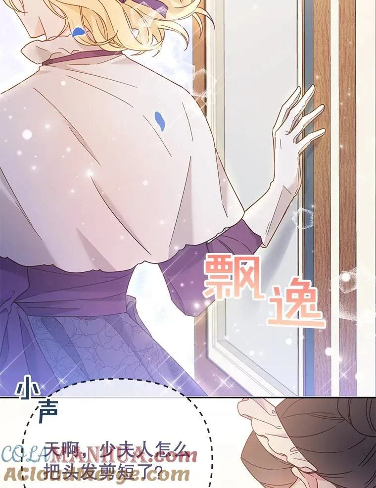 2.灵魂互换 第49页