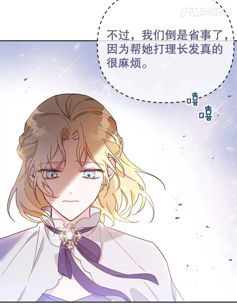 2.灵魂互换 第51页