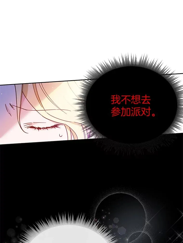 2.灵魂互换 第52页