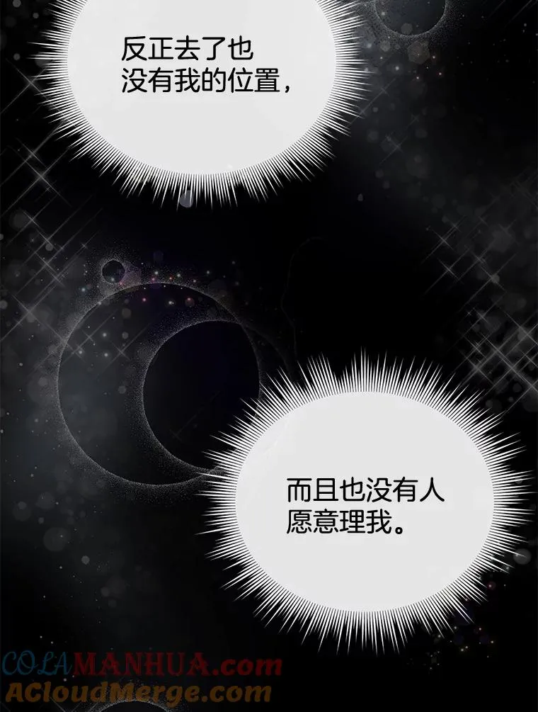 2.灵魂互换 第53页