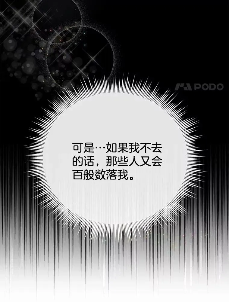 2.灵魂互换 第54页