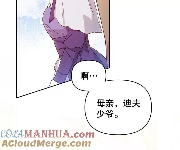 2.灵魂互换 第57页
