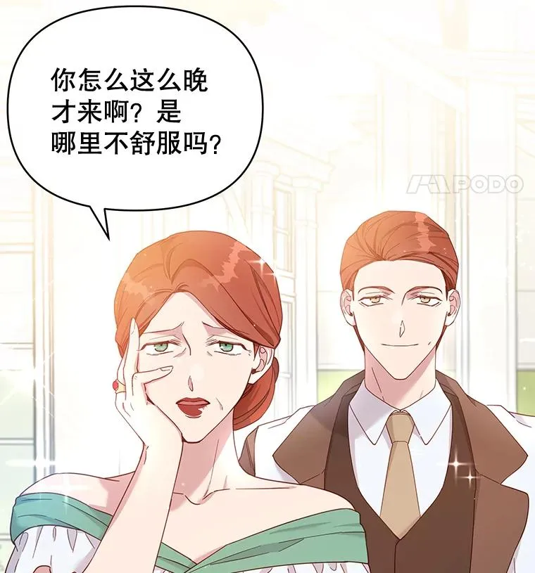 2.灵魂互换 第58页