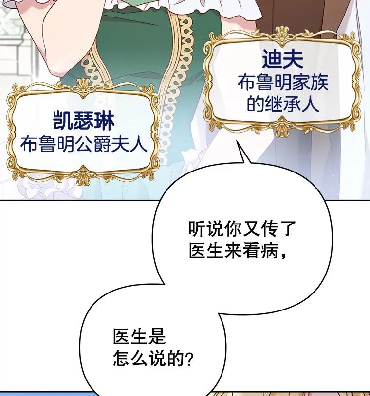 2.灵魂互换 第59页