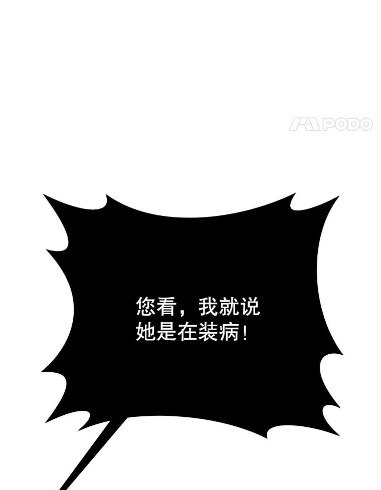 2.灵魂互换 第62页