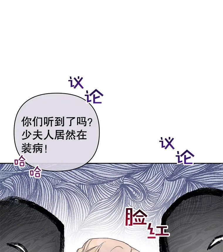 2.灵魂互换 第66页