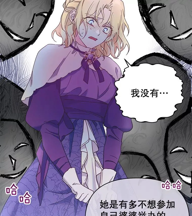 2.灵魂互换 第67页