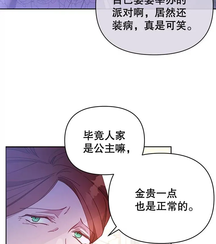 2.灵魂互换 第68页