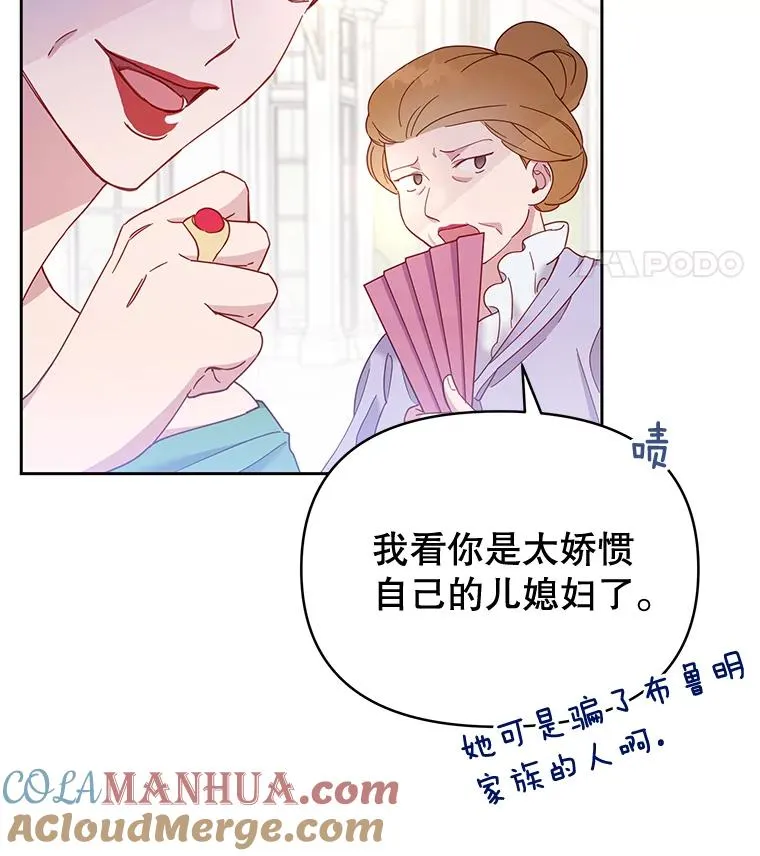 2.灵魂互换 第69页