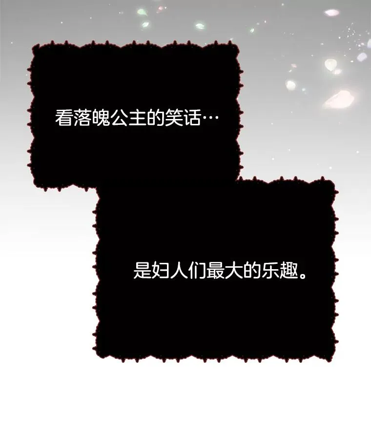 2.灵魂互换 第71页