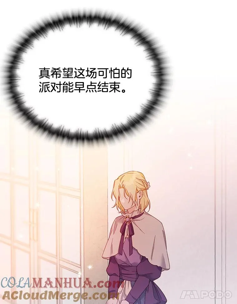 2.灵魂互换 第73页