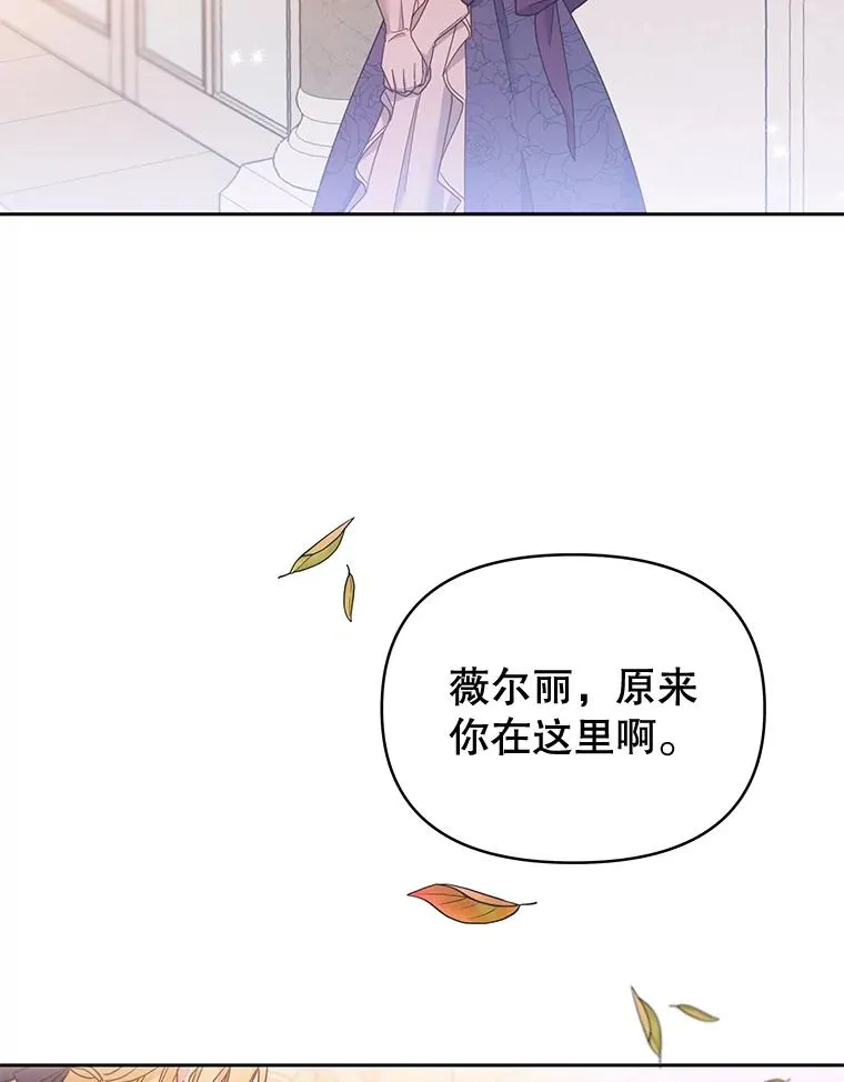 2.灵魂互换 第74页