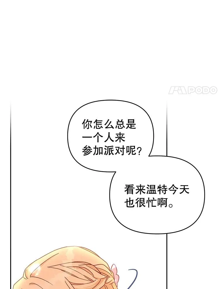 2.灵魂互换 第76页