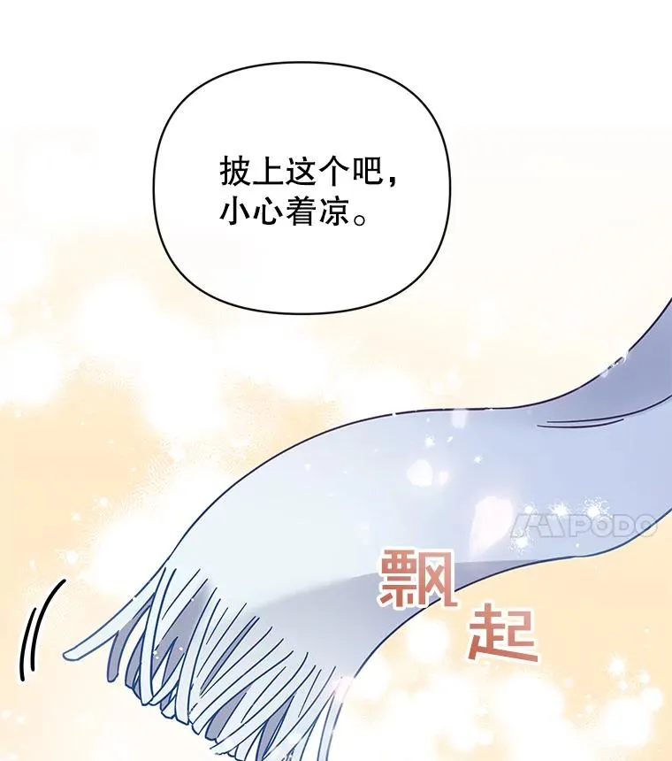 2.灵魂互换 第79页