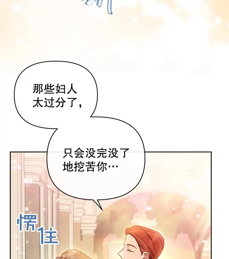 2.灵魂互换 第80页