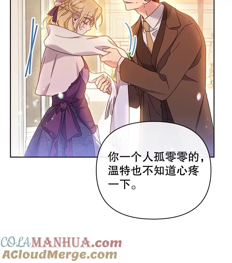 2.灵魂互换 第81页