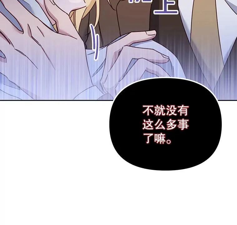 2.灵魂互换 第84页