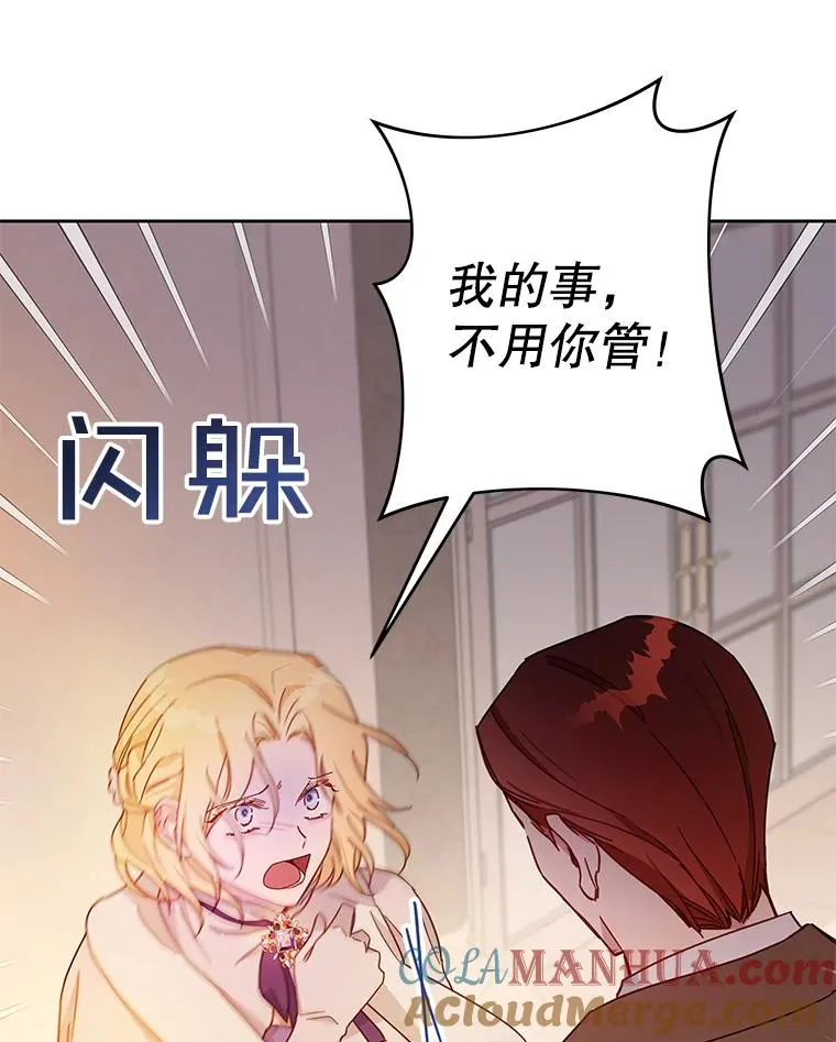 2.灵魂互换 第85页
