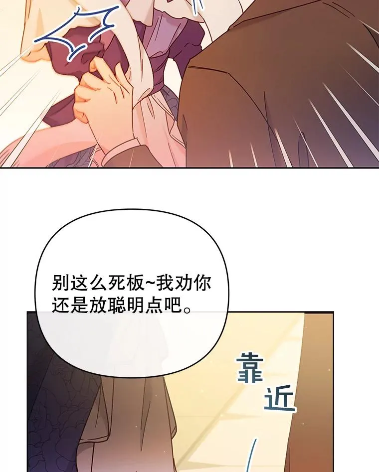 2.灵魂互换 第86页